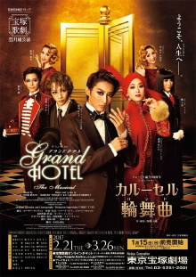 Grand Hotel Trailer