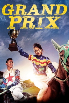 Grand Prix Trailer
