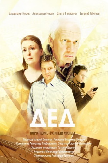 Grandfather Trailer