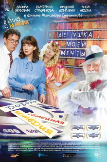 Grandfather of My Dreams Trailer