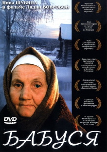 Grandma Trailer