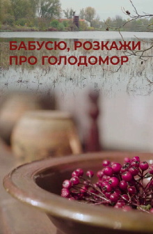 Grandma, Please Tell Us About the Holodomor Trailer