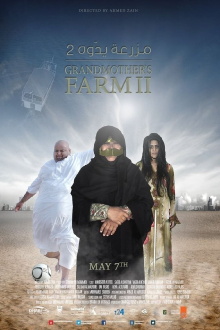 Grandmother's Farm Part 2 Trailer