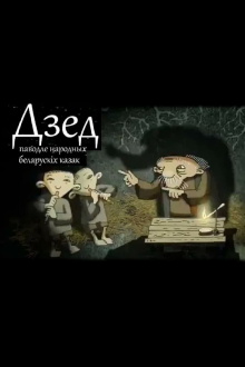 Grandpa Trailer