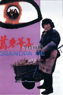 Grandpa Ge Trailer