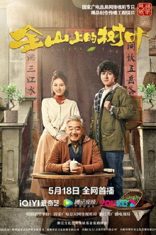 Grandpa Tea Trailer