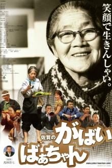 Granny Gabai Trailer