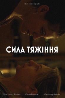Gravity Trailer