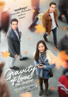 Gravity of Love Trailer