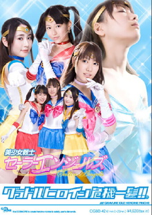 Gravure Heroine In Danger!! - Beautiful Girl Fighter Sailor Angels Trailer