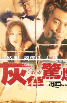 Gray Trailer