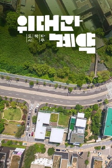 Great Contract: Paju, Book, City Trailer
