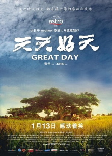 Great Day Trailer