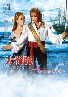 Great Pirates / Amour, it's something like... Trailer