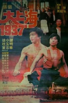 Great Shanghai 1937 Trailer