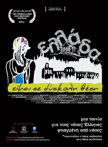 Greece...I'm in a difficult position! Trailer