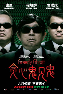 Greedy Ghost Trailer