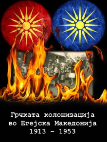 Greek Colonization of the Aegean Macedonia 1913-1953 Trailer