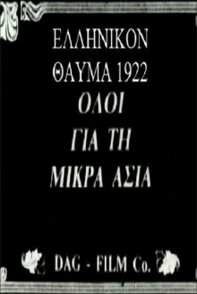 Greek Miracle Trailer