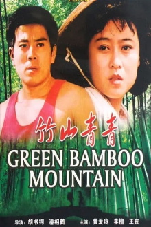 Green Bamboo Mountain Trailer