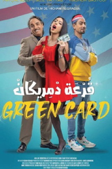 Green Card Trailer