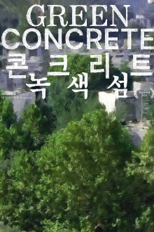 Green Concrete Trailer
