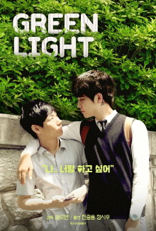 Green Light Trailer