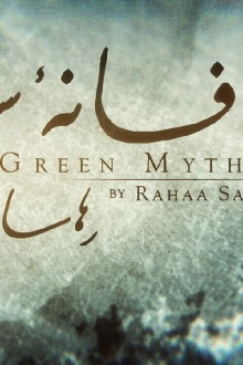 Green Myth Trailer