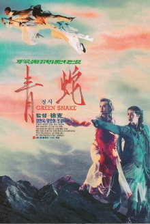 Green Snake Trailer