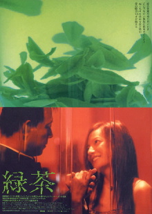 Green Tea Trailer