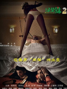Green Tea Girls 2 Trailer