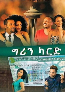 Greencard Trailer