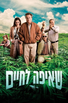 Greener Pastures Trailer