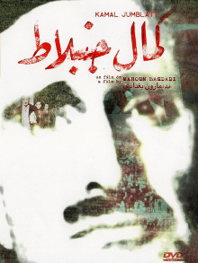 Greetings to Kamal Jumblatt Trailer