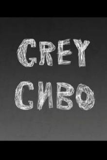 Grey Trailer