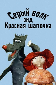 Grey Wolf and Little Red Riding Hood Trailer