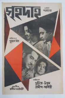 Grihadaha Trailer