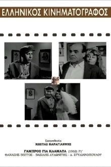 Groom for Crying Trailer