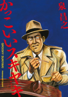 Groovy Sukiyaki Trailer