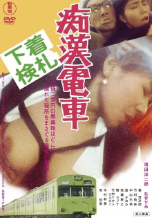 Groper Train: Search for the Black Pearl Trailer