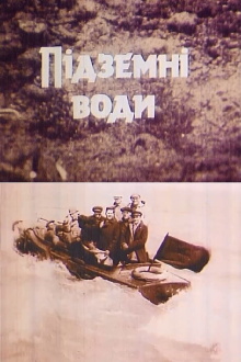 Groundwater Trailer