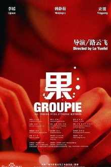 Groupie Trailer