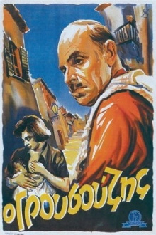Grousouzis Trailer