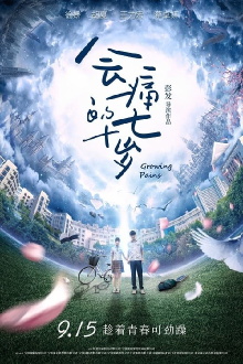 Growing Pains Trailer