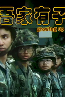 Growing Up Trailer