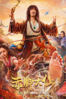 Growth of God Trailer