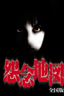 Grudge Map Trailer