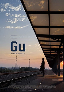 Gu Trailer