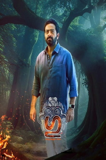 Gu Trailer