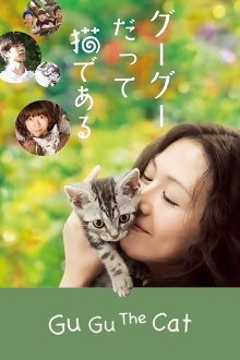 Gu Gu, the Cat Trailer